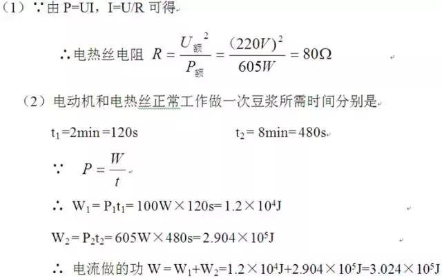 初三物理电学欧姆定律电功率题,初三物理电功率计算题解题技巧