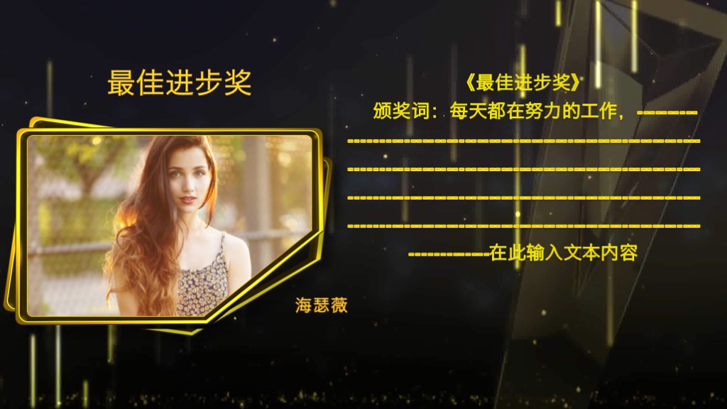 有创意的年度工作总结ppt模板,年会颁奖典礼通用ppt模板