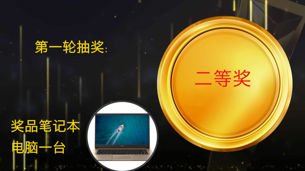 有创意的年度工作总结ppt模板,年会颁奖典礼通用ppt模板