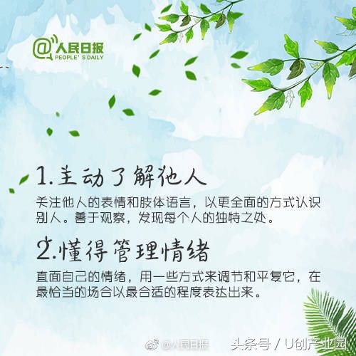 高情商的十大表现你占了几点,高情商的表现是不是看破不说破