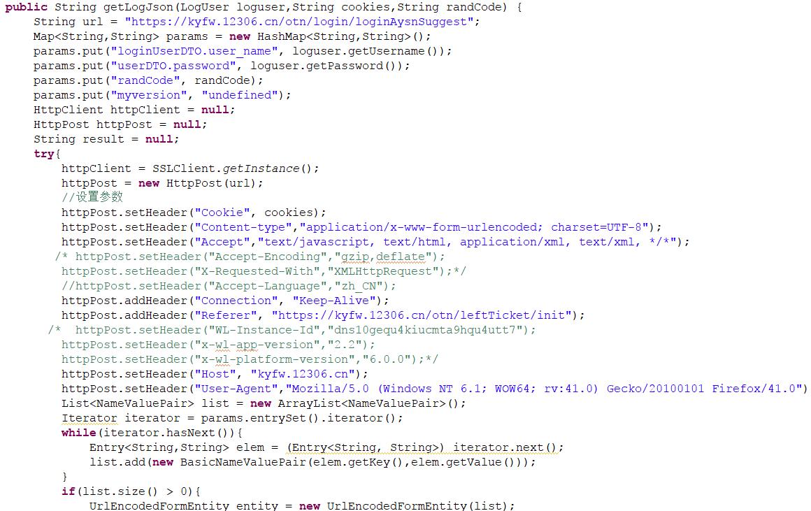 登录12306的例子,12306网上账号登录