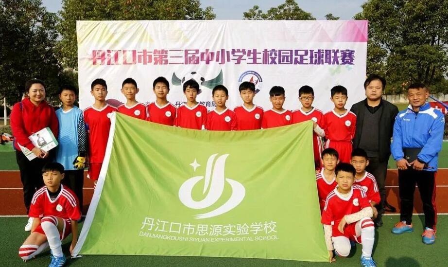 丹江口市中学足球联赛比赛,丹江口市实验小学三年级足球联赛