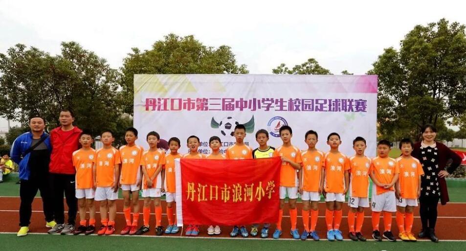 丹江口市中学足球联赛比赛,丹江口市实验小学三年级足球联赛