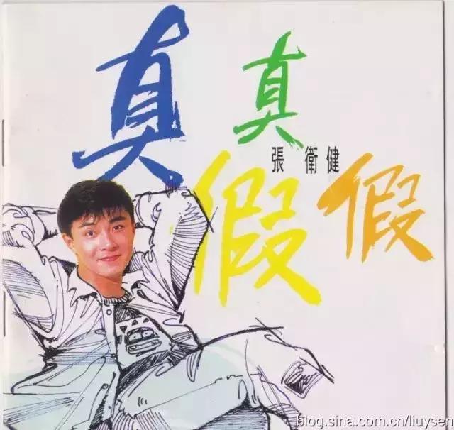 张卫健事业经历,张卫健被演戏耽误的歌手