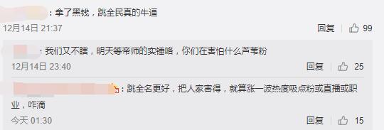 lol主播五五开回应开挂,lol五五开深夜发文