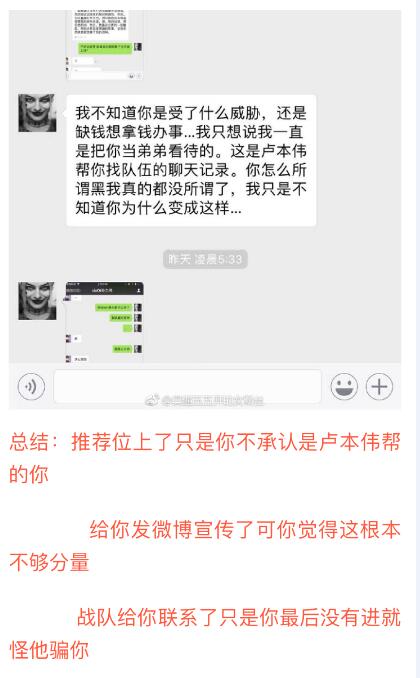 lol主播五五开回应开挂,lol五五开深夜发文