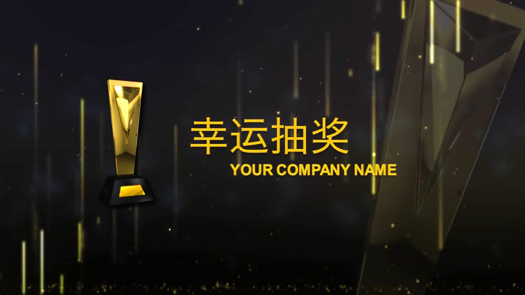 有创意的年度工作总结ppt模板,年会颁奖典礼通用ppt模板