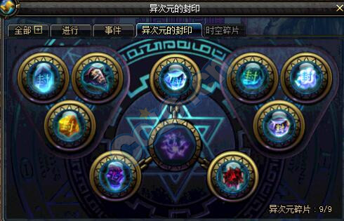 地下城与勇士dnf次元回廊机制,dnf地下城与勇士最好看的大招