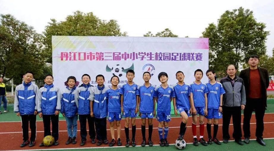 丹江口市中学足球联赛比赛,丹江口市实验小学三年级足球联赛