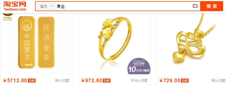 黄金铂金k金区别及回收价格,k金和铂金的区别