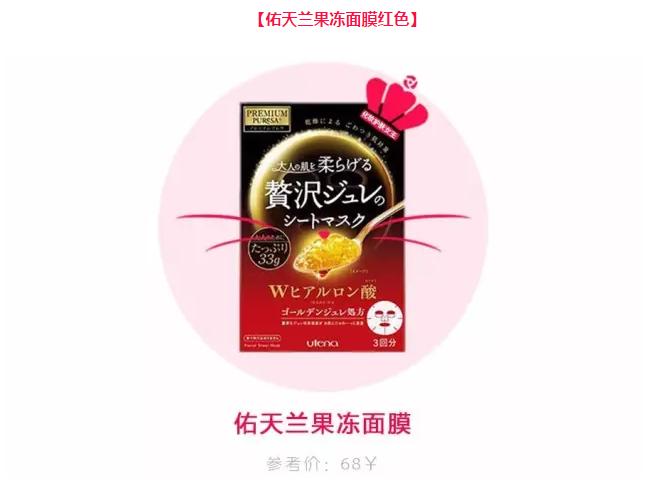 面膜保湿种草,高端面膜品牌熬夜专用