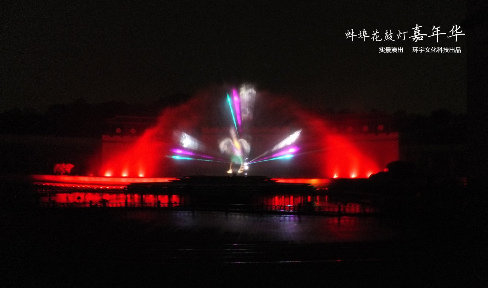 蚌埠花鼓灯嘉年华时间,蚌埠花鼓灯嘉年华简要介绍