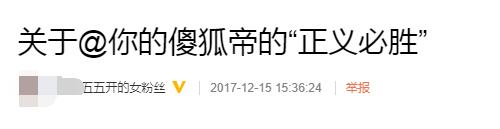 lol主播五五开回应开挂,lol五五开深夜发文