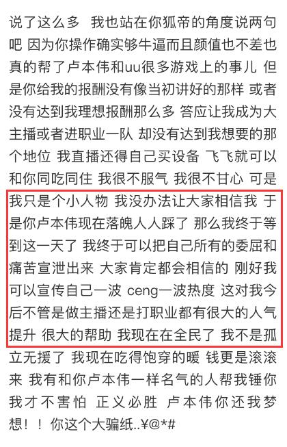 lol主播五五开回应开挂,lol五五开深夜发文