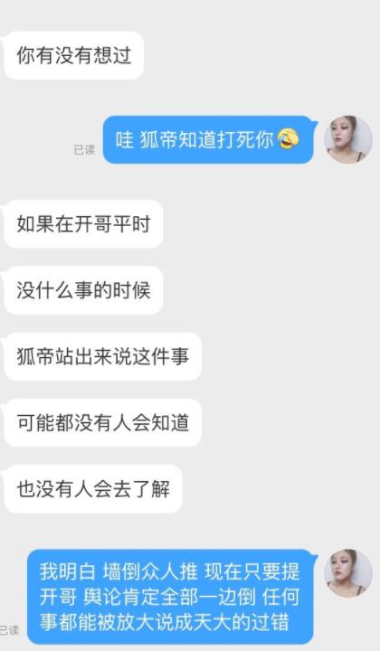 lol主播五五开回应开挂,lol五五开深夜发文