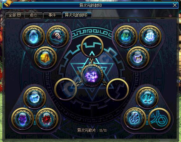 地下城与勇士dnf次元回廊机制,dnf地下城与勇士最好看的大招