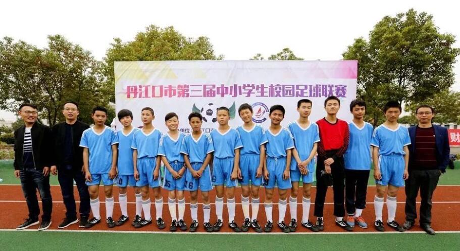 丹江口市中学足球联赛比赛,丹江口市实验小学三年级足球联赛