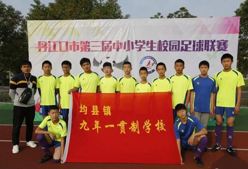 丹江口市中学足球联赛比赛,丹江口市实验小学三年级足球联赛