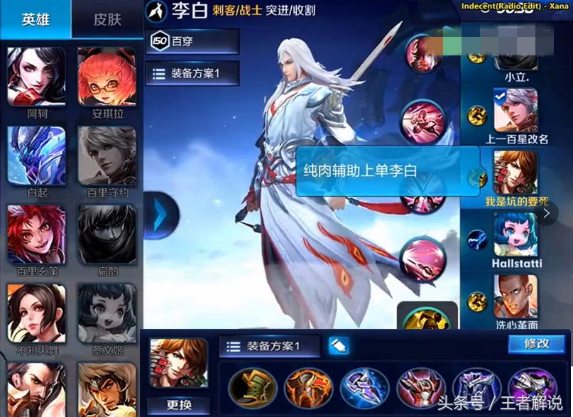 经典李白骚气操作,王者光荣李白骚气