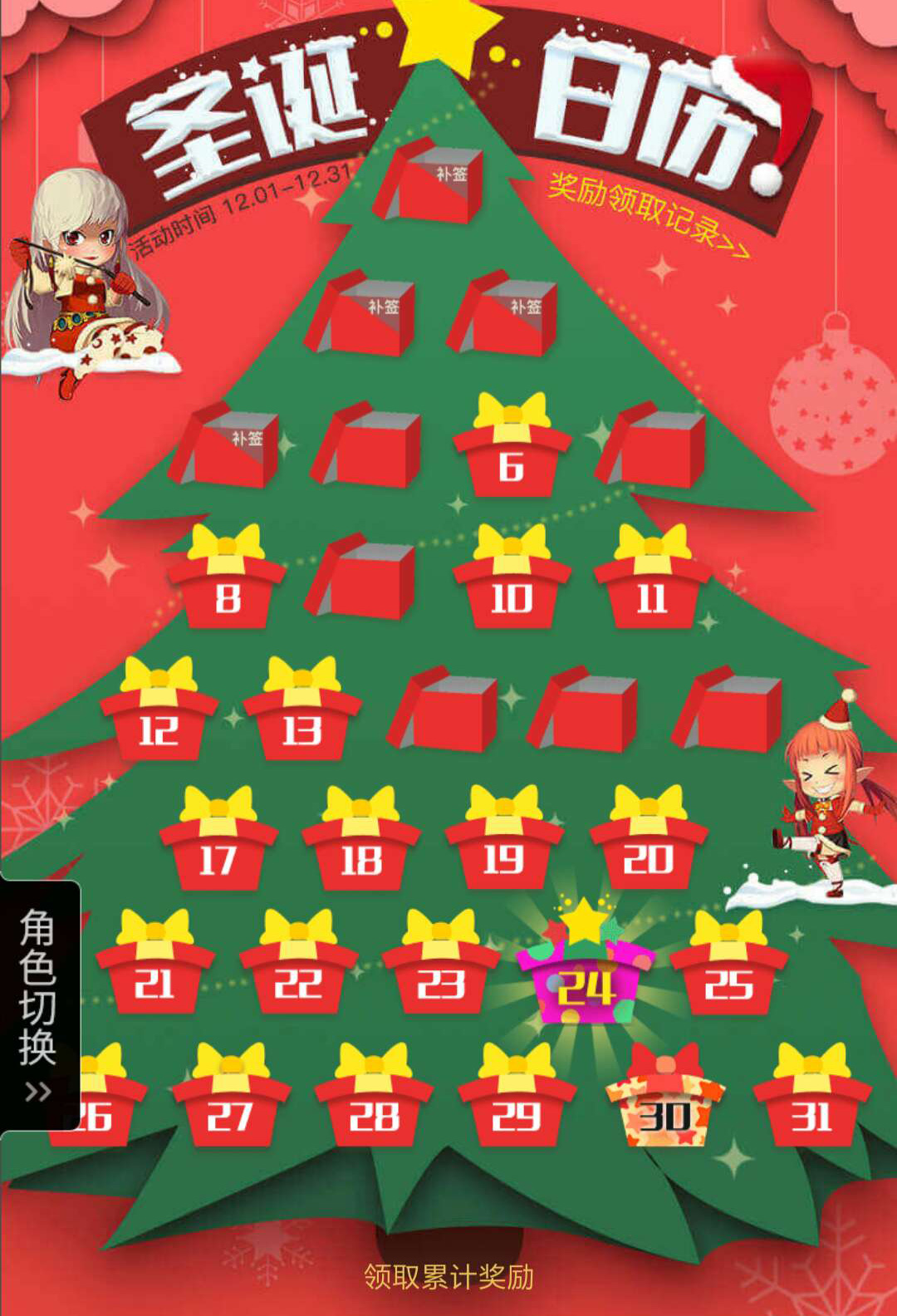 黑钻怎么领取疲劳药,dnf黑钻疲劳药