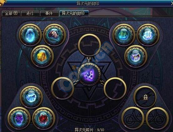 地下城与勇士dnf次元回廊机制,dnf地下城与勇士最好看的大招