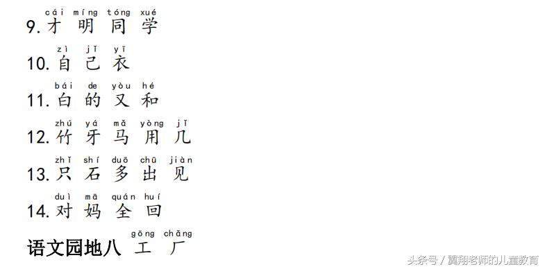 一年级孩子如何学拼音的拼写,小学一年级拼音学习方法技巧点读