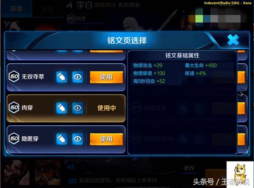 经典李白骚气操作,王者光荣李白骚气