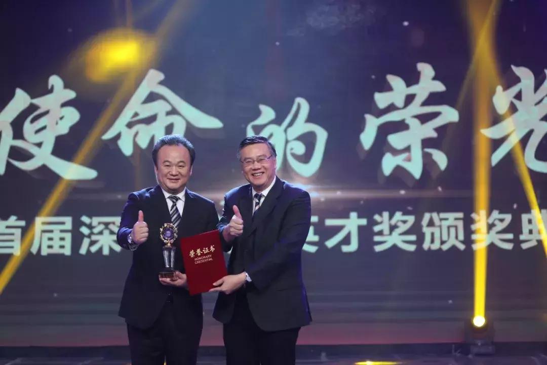 深圳新闻英才奖,深圳新闻英才颁奖典礼