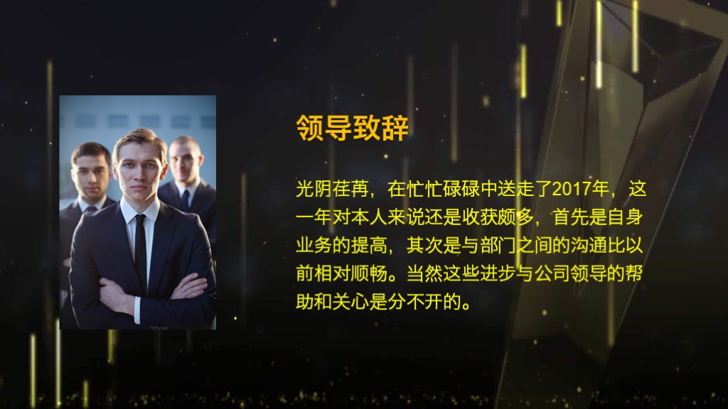 有创意的年度工作总结ppt模板,年会颁奖典礼通用ppt模板