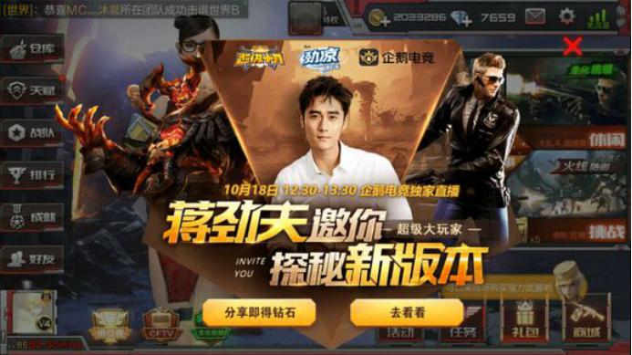 cf手游所有明星角色,cf手游明星角色大全