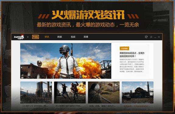 绝地求生腾讯吃鸡助手官网,绝地求生腾讯吃鸡的辅助