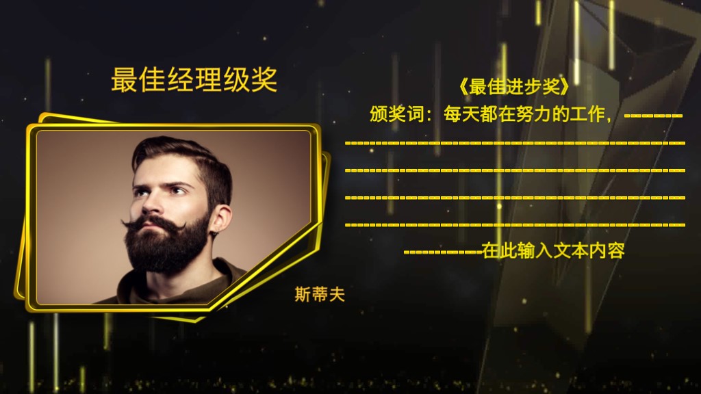 有创意的年度工作总结ppt模板,年会颁奖典礼通用ppt模板