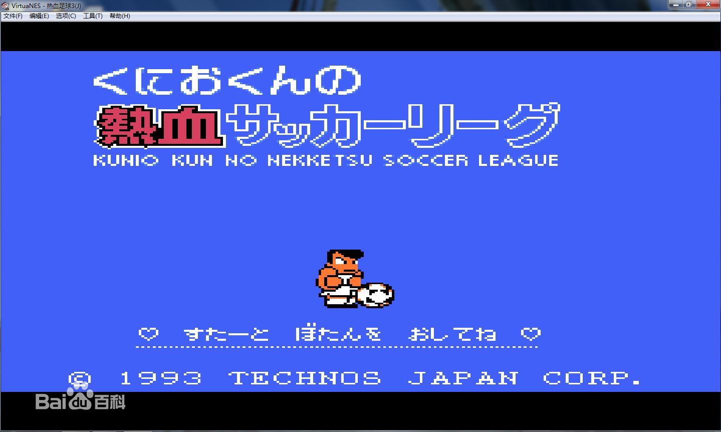 童年游戏热血物语,热血物语小时候玩过的游戏