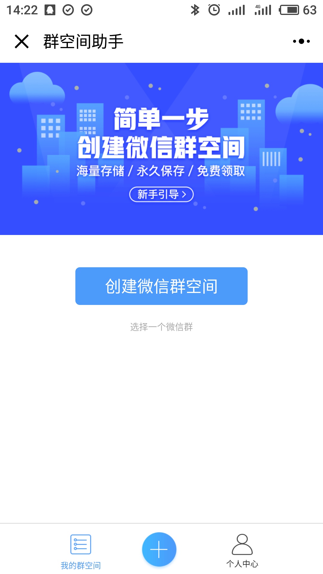 微信群有小助手功能吗,微信群的小助手能怎么玩