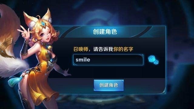 王者光荣取名字最多几个字,王者光荣取名字重复怎么办