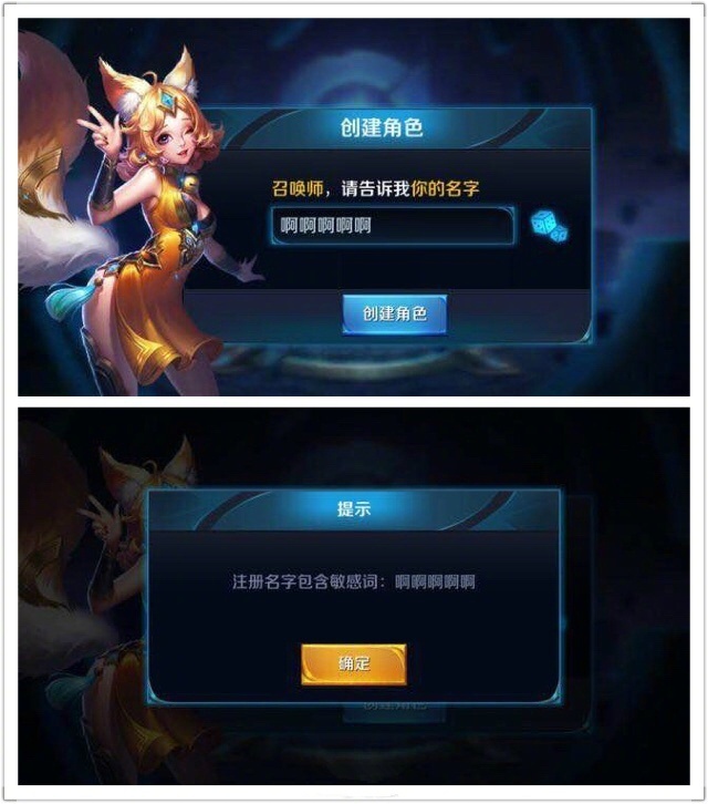 王者光荣取名字最多几个字,王者光荣取名字重复怎么办