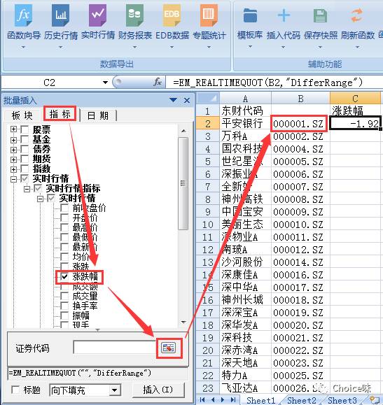 用excel制作股票实时价格,用excel制作股票交易表格