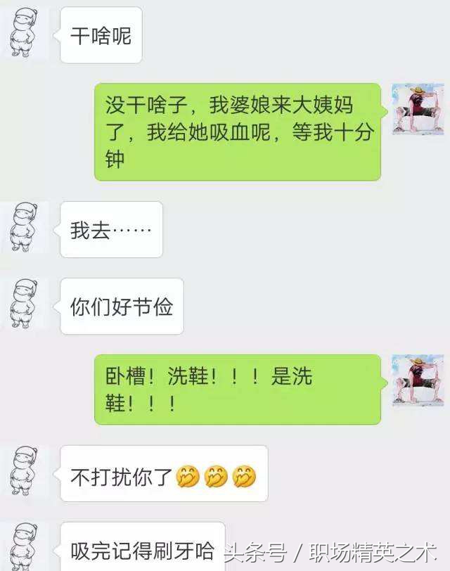 女同事因“手速太快”，在微信群发了一条消息后，员工全部懵了！