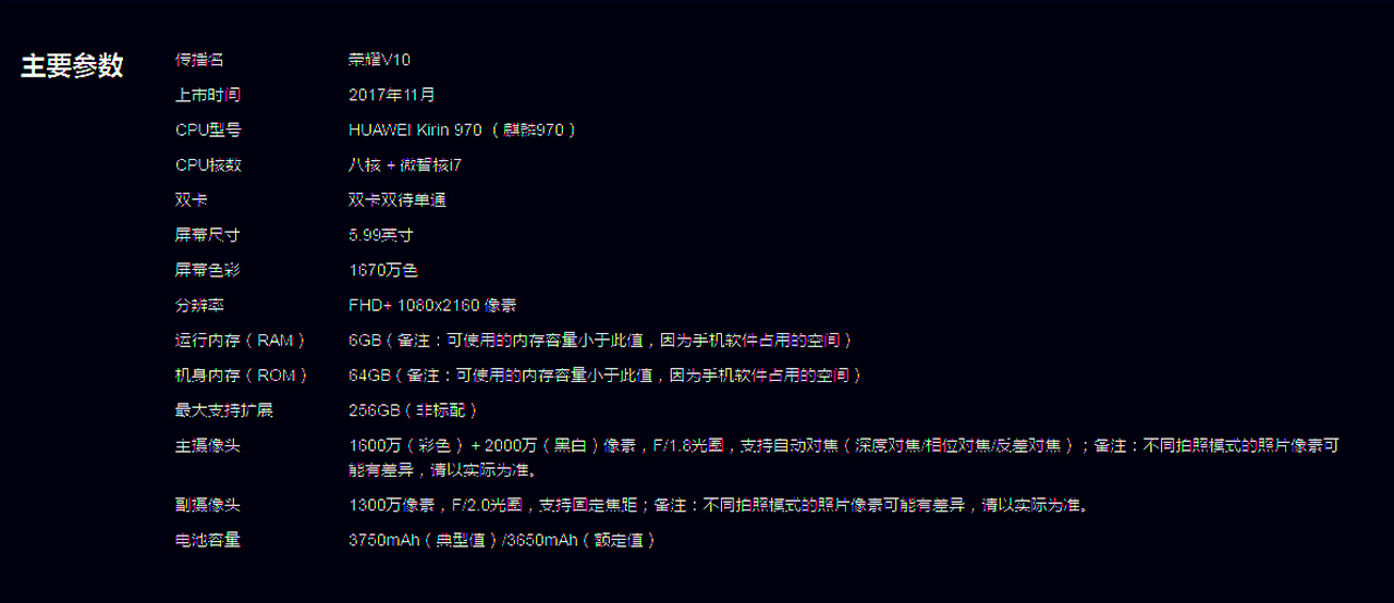 光荣v10售价发布,光荣v10在2022年还值得买吗