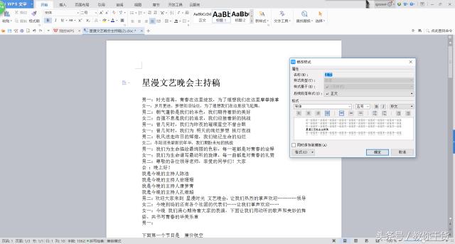 word如何快速晋级,word晋升技巧