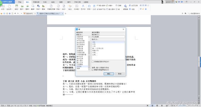 word如何快速晋级,word晋升技巧
