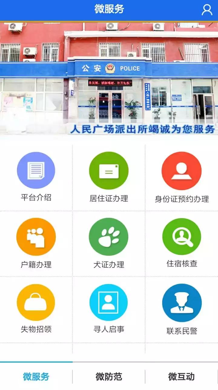 大连居住证可以享用什么待遇,大连西岗区办理居住证在哪办理
