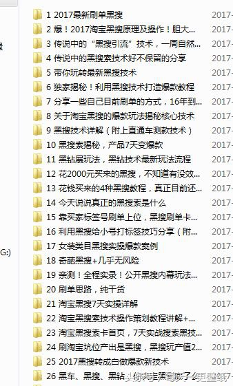 详解直通车低价引流和爆款计划表,直通车卖200单技巧