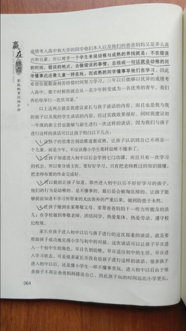 学霸的学习方法怎样才能成为学霸,学霸怎么样成为学霸的
