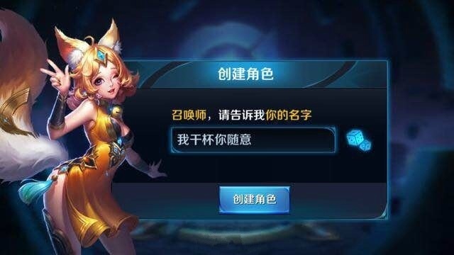 王者光荣取名字最多几个字,王者光荣取名字重复怎么办