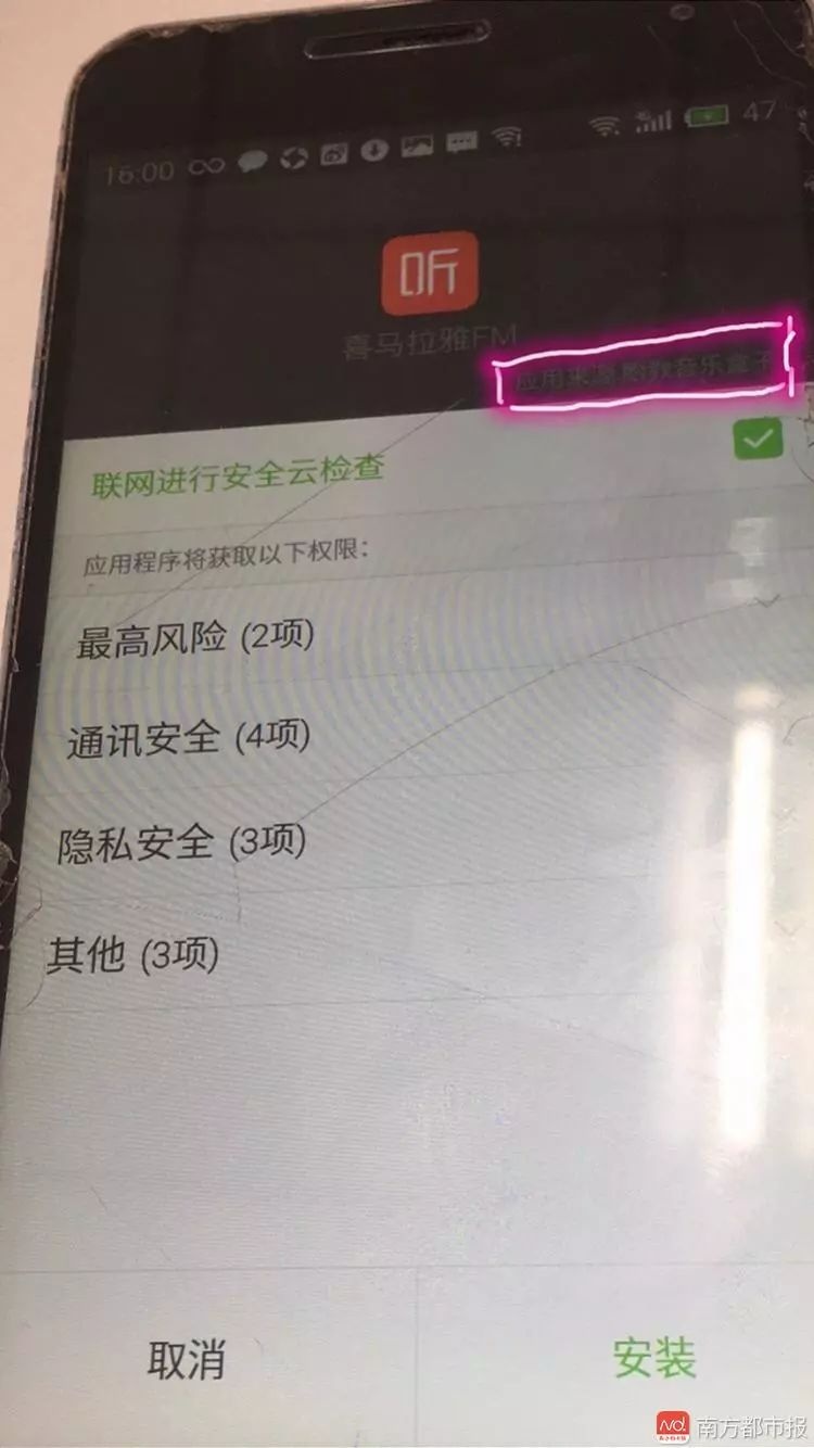 官方通报这58款app你还用着吗,提醒这10款app有害千万别下