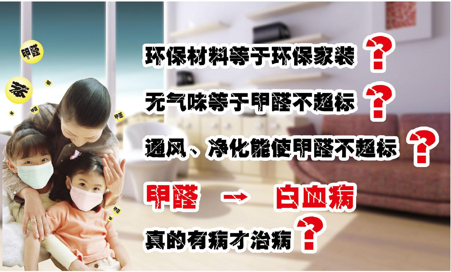 除甲醛的人真的能把甲醛除掉么,如何科学方法除甲醛