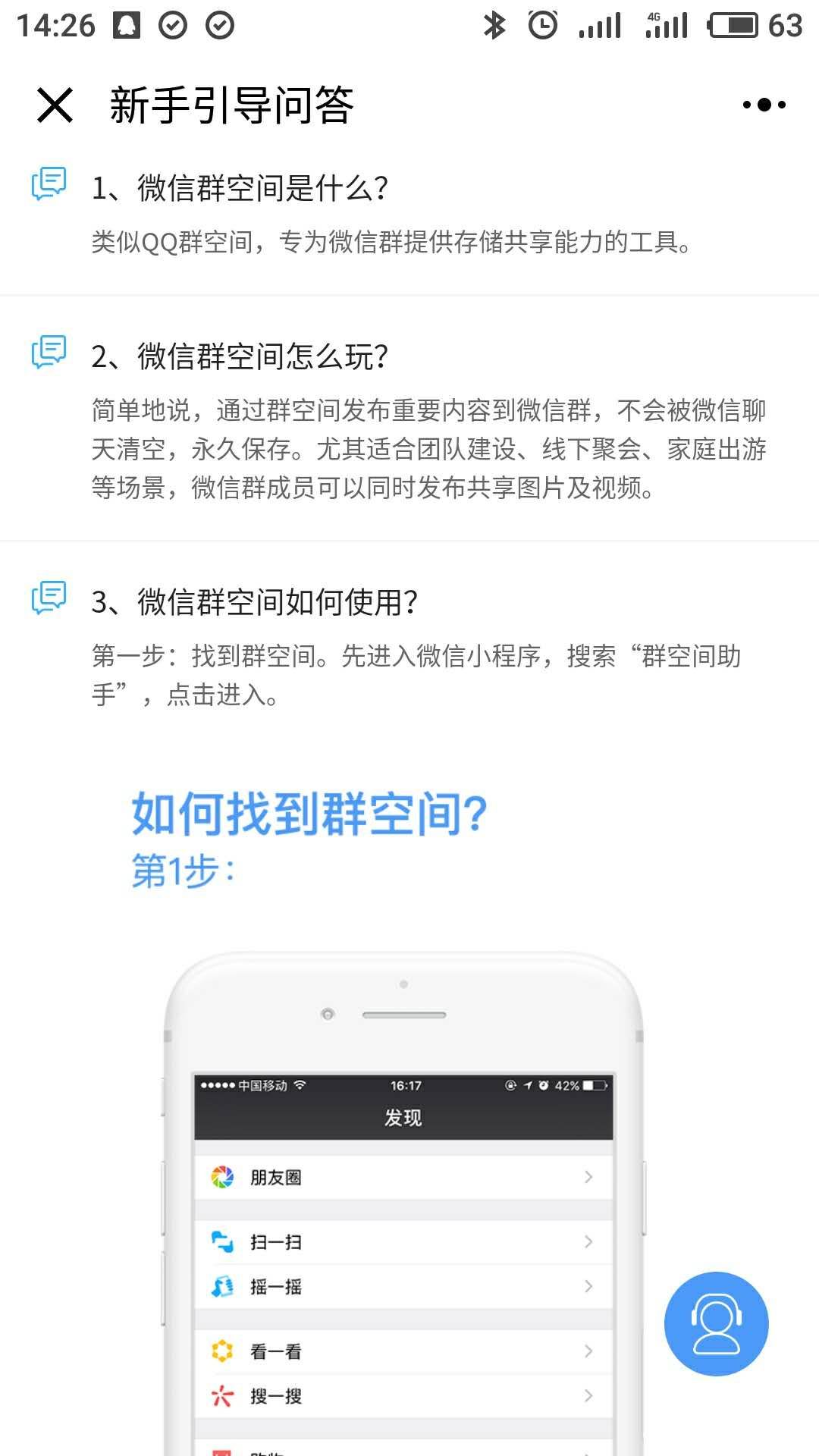 微信群有小助手功能吗,微信群的小助手能怎么玩
