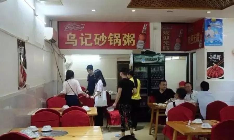 广州潮汕砂锅粥,广州云腾砂锅粥