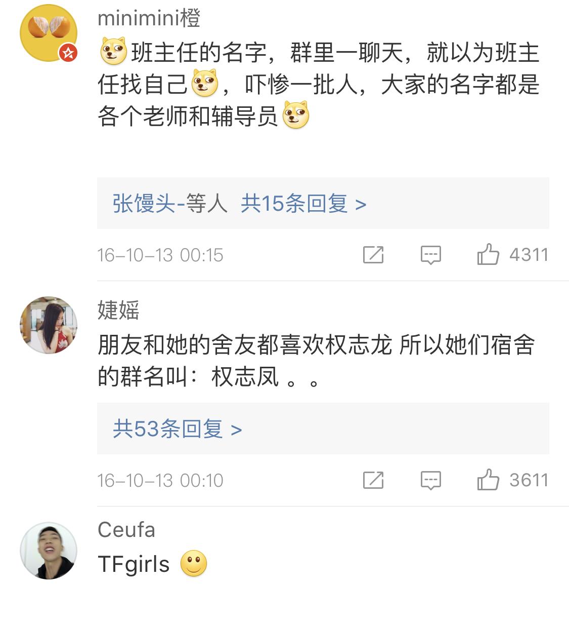 4个人的群名称大全搞笑,有哪些好听搞笑的群名称大全